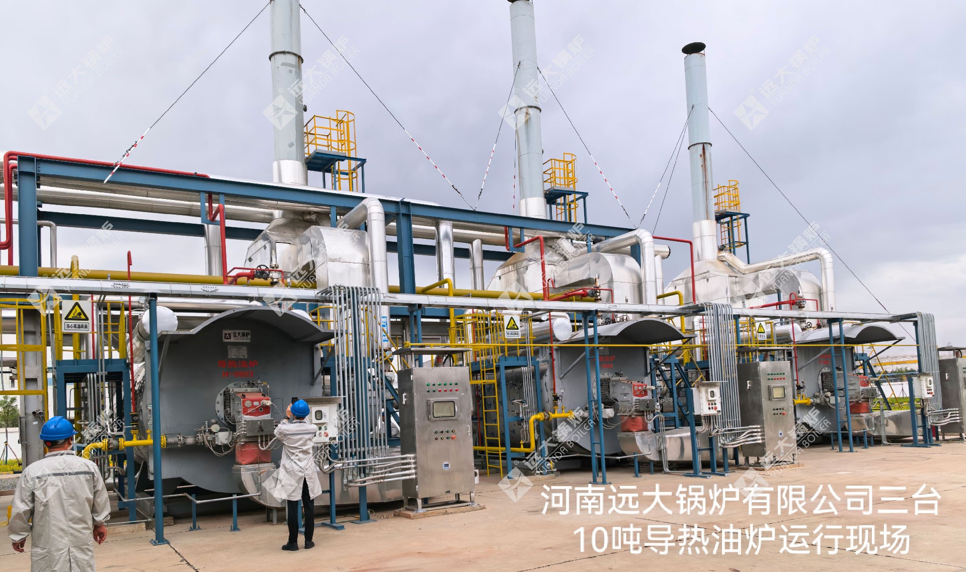 远大3台7mw燃气导热油锅炉